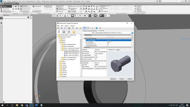 Основы Компас 3D Урок 8 Сборка Блок направляющий смотреть онлайн