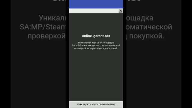 КАК ЗАПУСТИТЬ НЕСКОЛЬКО АККАУНТОВ САМП С РАК ДРОИДА БЕСПЛАТНО И БЕЗ КЛЮЧА АКТИВАЦИИ