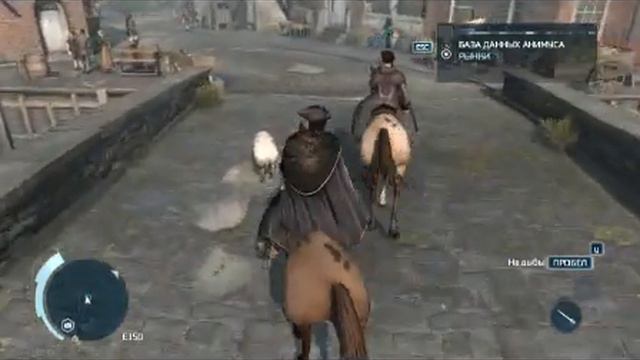 Прохождение Assassin`S CreeD 3 - Часть 11 - Зелёный Дракон смотреть онлайн