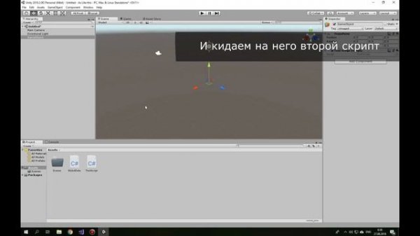 Как создать и использовать глобальную переменную в Unity