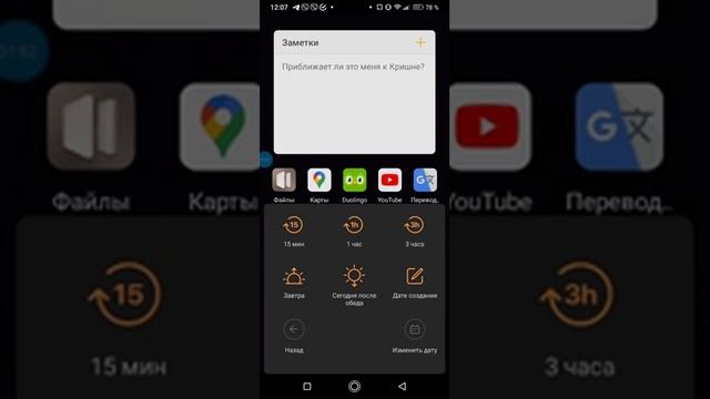 Как учить наизусть стихи (шлоки) с помощью органайзера TickTick на телефоне смотреть онлайн