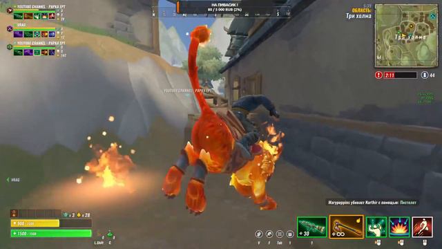 Papka Ept Realm Royale смотреть онлайн