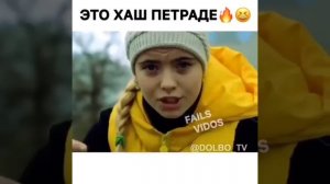 Это ХАШ ПЕТРАДЕ!