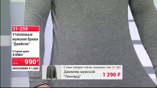 31303 84944 31822 Утепленные мужские брюки Джейсон0210 (Copy 1) смотреть онлайн