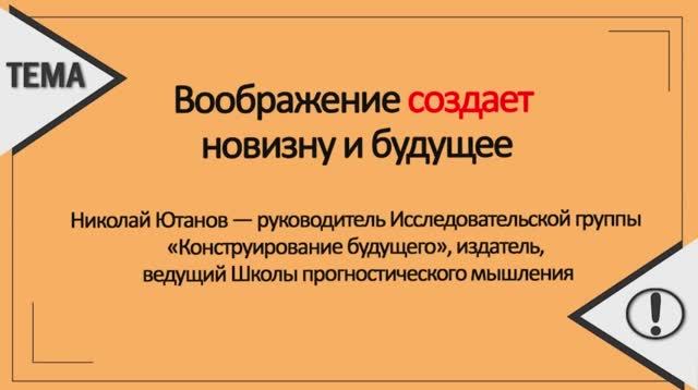 Воображение для создания нового смотреть онлайн