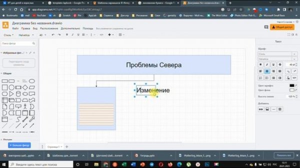Draw.io: как создать схемы для рабочего листа