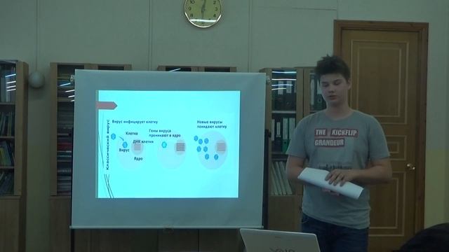 19.05.17 "Какова роль вирусов в жизни человека?", проект по биологии, Гиль Родион, 7 класс смотреть онлайн