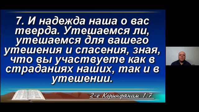 Проповедь: Бог всякого утешения - 13.12.2020 смотреть онлайн