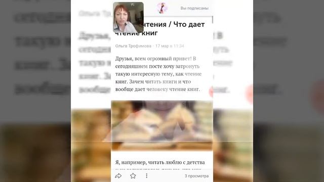 Зачем читать книги / Чем полезно чтение книг / Польза чтения для человека ? смотреть онлайн