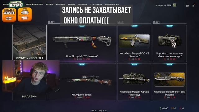 ИДЕАЛЬНЫЙ АККАУНТ ЗА 1000 РУБЛЕЙ смотреть онлайн