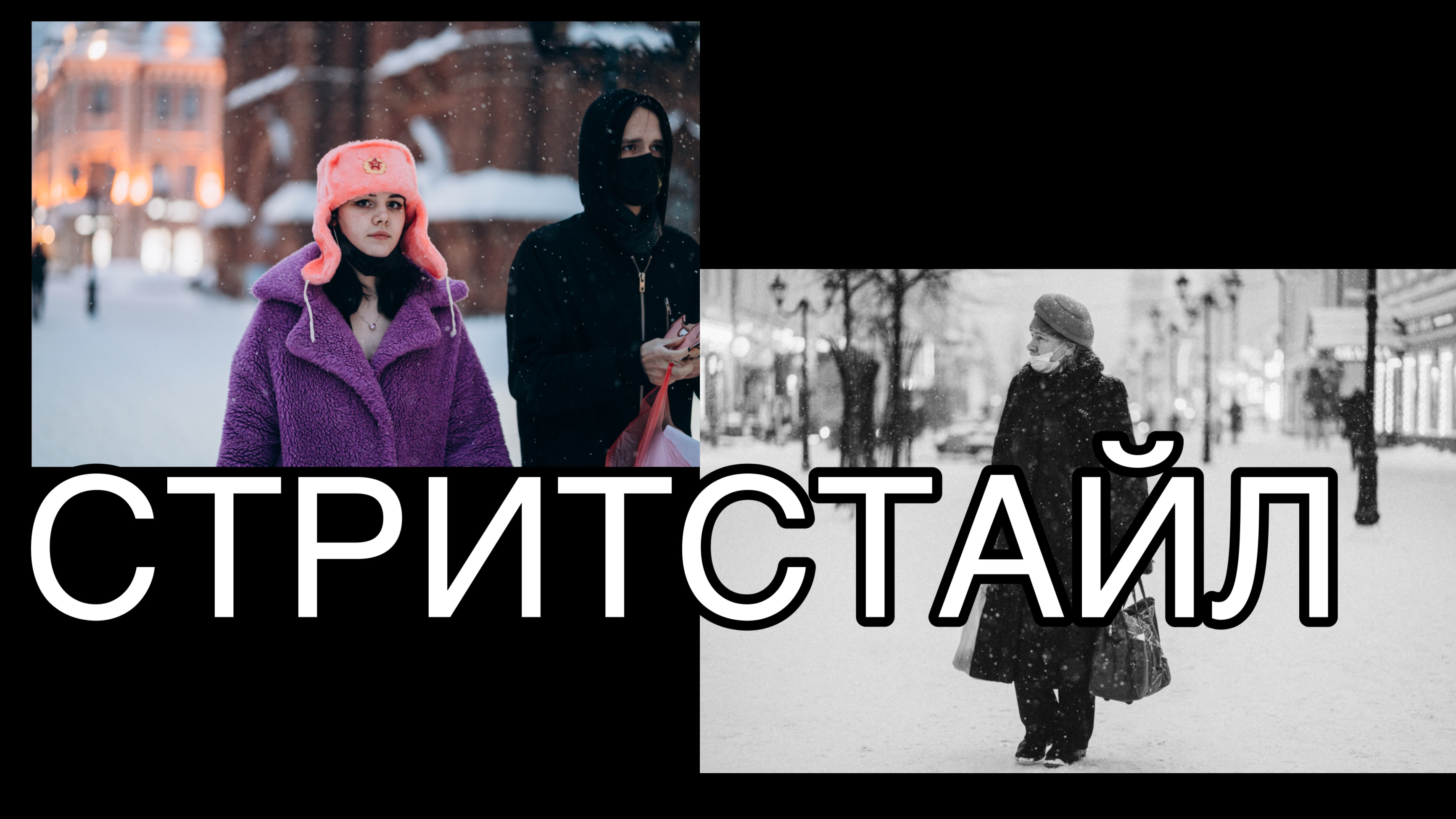 СТРИТСТАЙЛ. КАЗАНЬ