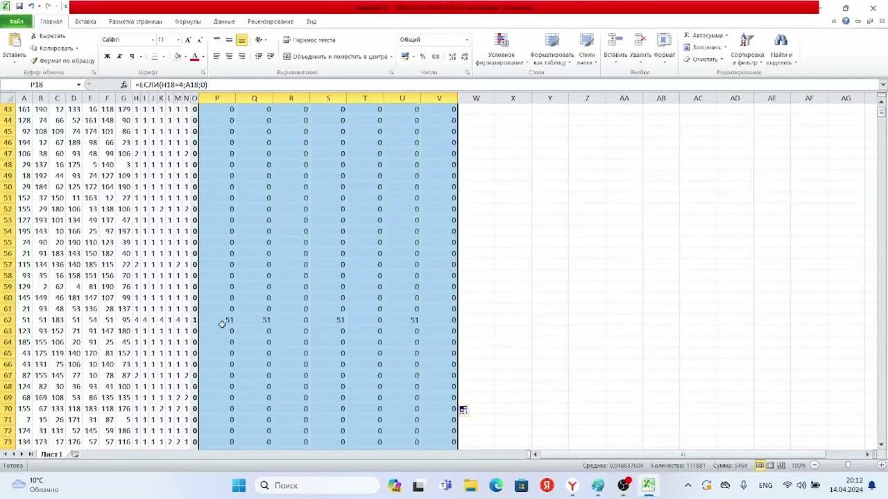 Открытая лекция «Нахождение значения в Excel с помощью функции ЕСЛИ» смотреть онлайн