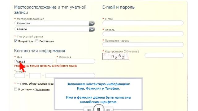 Регистрация в каталоге товаров МЦПС Хоргос смотреть онлайн