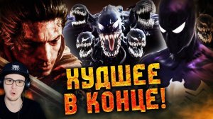 7 ПЛОХИХ КОНЦОВОК НАМНОГО КРУЧЕ ХОРОШИХ ► НИКИТУН (Ч.2) | Реакция