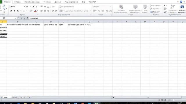 Оформление тестовой таблицы для прохождения аккредитации.wmv смотреть онлайн