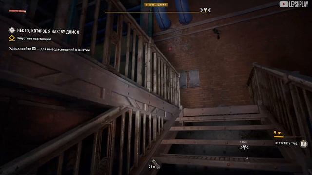 Электростанция Даунтауна, ингибиторы Dying Light 2 Stay Human, место, которое я назову домом смотреть онлайн
