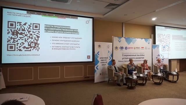 Эксперты Центра: об управлении компетенциями на конференции «Новые горизонты человеческого капитала смотреть онлайн