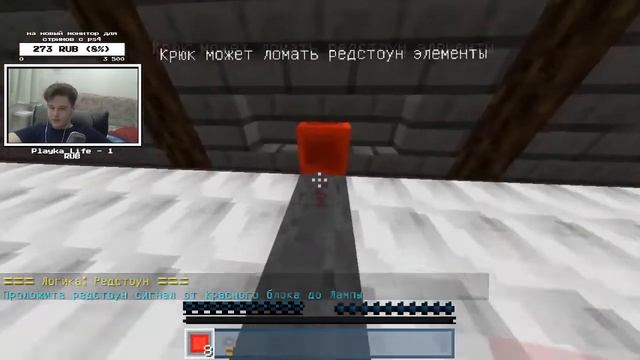 #2 стримчанский проходит карту от подписчиков, логический редстоун схемы в майнкрафте смотреть онлайн