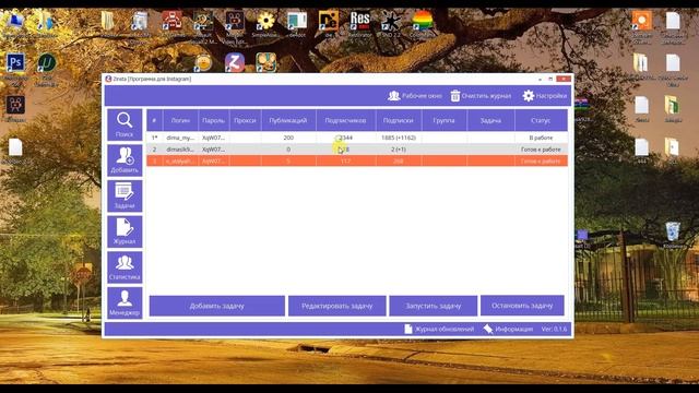 Как создавать группы аккаунтов в программе Zinsta. Программа для раскрутки инстаграма смотреть онлайн