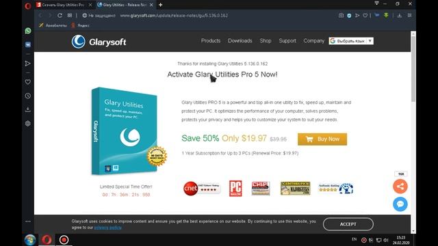 ГДЕ СКАЧАТЬ БЕСПЛАТНУЮ ЛИЦЕНЗИЮ GLARY UTILITIES PRO 5? смотреть онлайн