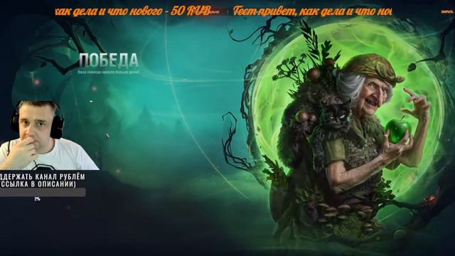 Танковый стрим! Путь Танкиста Царство Теней King Play кинг плей мир танков king play смотреть онлайн