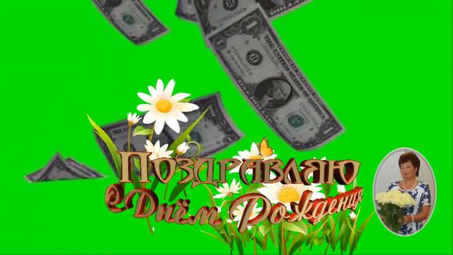 С днём рождения, Галина! смотреть онлайн