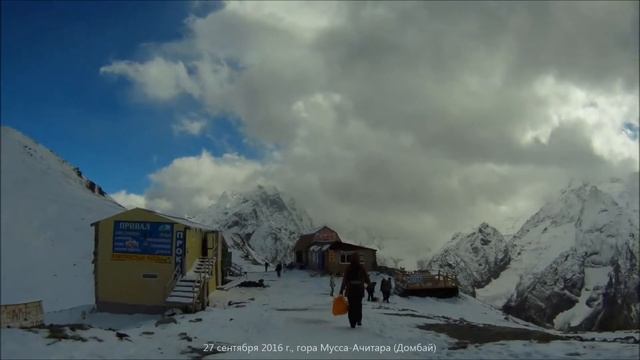 Добро пожаловать в кафе «Панорама» (Домбай) смотреть онлайн