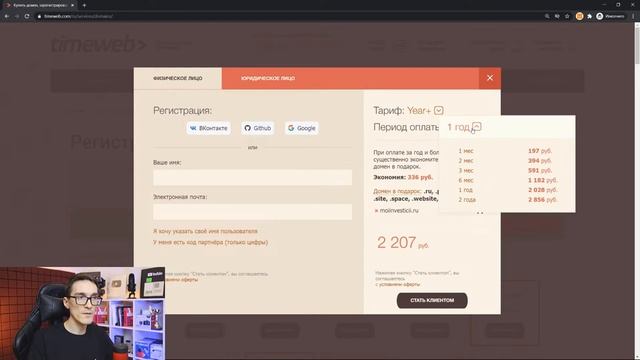 Регистрация домена 2021. Что делать, если домен занят? Как правильно выбрать домен для сайта смотреть онлайн