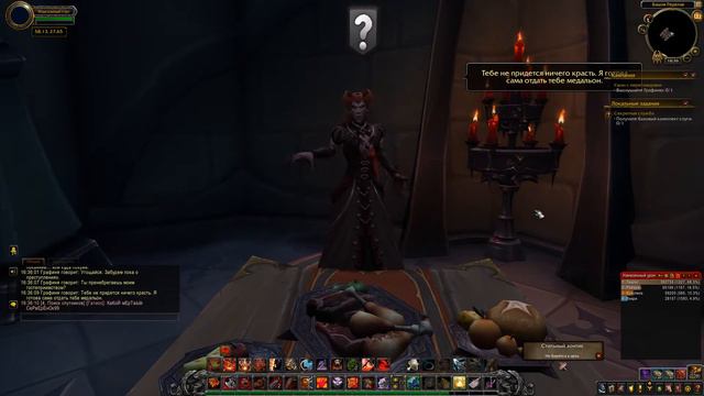 World of Warcraft: Shadowlands - # 429 Ужин с переговорами (кампания вентиров) смотреть онлайн