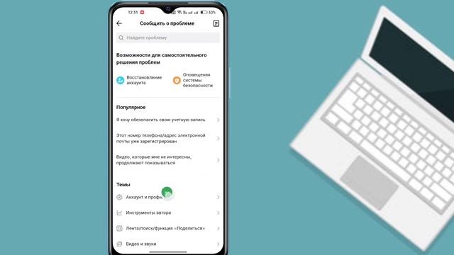 Мобильное общество