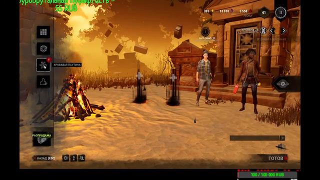 DbD Заходи если скучно смотреть онлайн