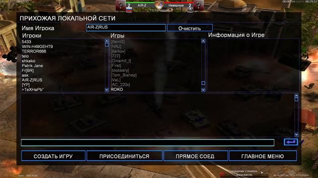 Играем Генералы - GENERALS : ZERO HOUR смотреть онлайн