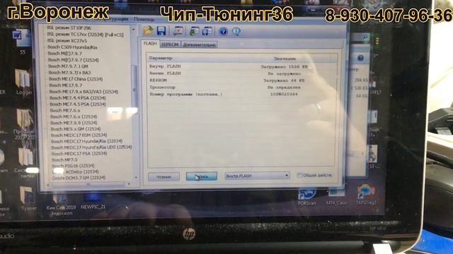?Шеви Нива 2018г. Удаление катализатора и прошивка блока Bosch 17.9.71 без разбора! смотреть онлайн