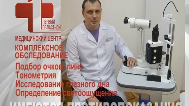 Офтальмология смотреть онлайн