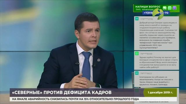 «Северные» с первого дня работы. Кого коснётся мера поддержки смотреть онлайн