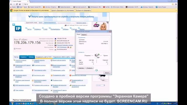 я покажу что надо сделать чтоб не менялся ip адрес смотреть онлайн
