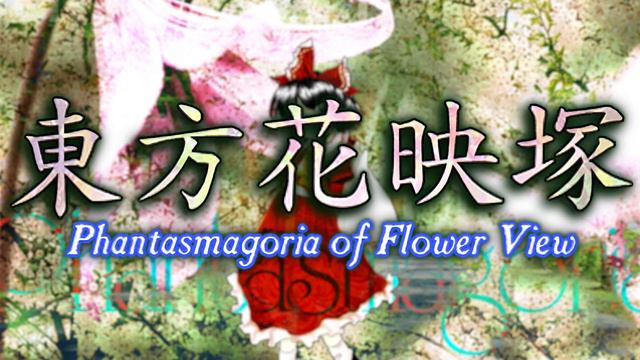 Higan Retour ~ Riverside View - Touhou 9: Phantasmagoria of Flower View OST Extended смотреть онлайн