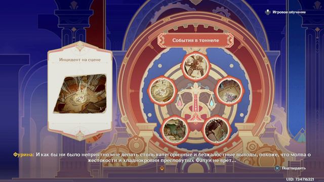 Тени лжи под светом софитов - Genshin Impact #202 смотреть онлайн