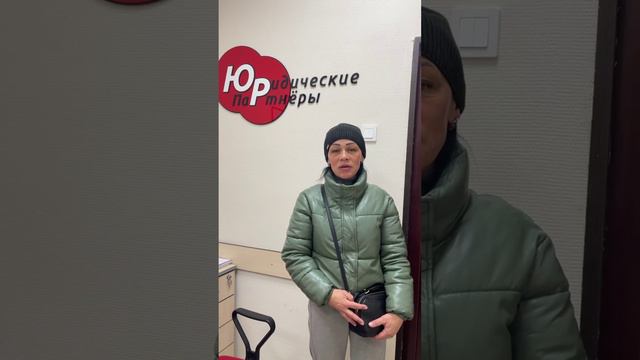 Отзывы наших клиентов!  Слова благодарности от Циулиной Вероники!