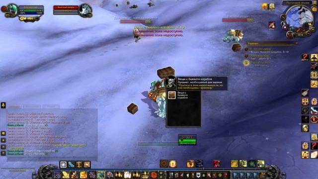 WoW - Хребет Ледяного Огня - 03 смотреть онлайн