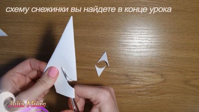 Big and little snowflakes paper craft Ажурные снежинки из бумаги за 2 минуты каждая смотреть онлайн