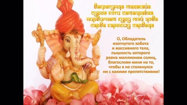 ВАКРАТУНДА МАХАКАЙА (Ганеша мантра) _ Vakratunda Mahakaya (Ganesha mantra) смотреть онлайн