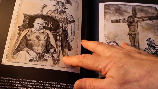 Альтернативные иллюстрации Александра Ботвинова к "Мастеру и Маргарите" смотреть онлайн