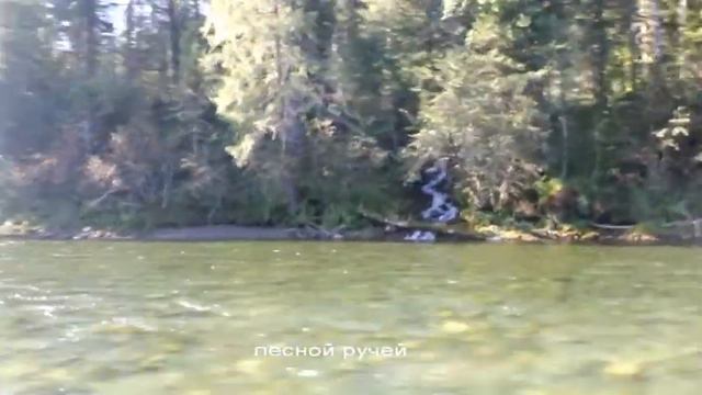Река Кизир Курагинского района, 4 порог смотреть онлайн
