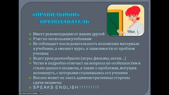 Английский дистанционно. Лекция 07, Как выбрать преподавателя смотреть онлайн