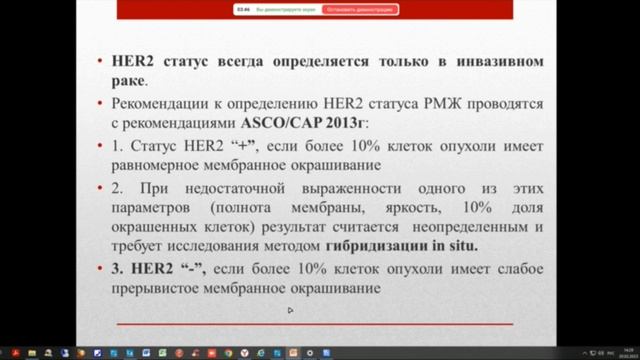 Рецепторный статус раков молочной железы смотреть онлайн