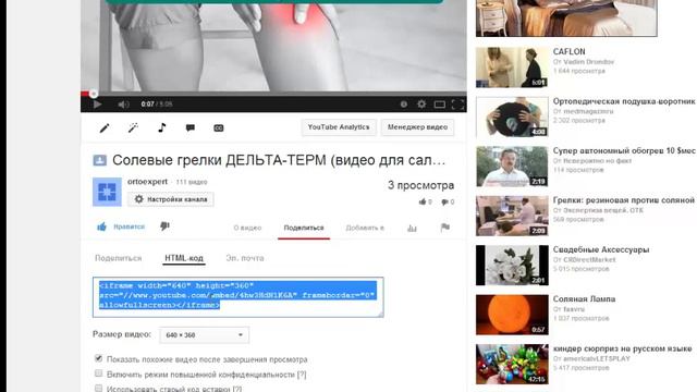 Размещение роликов с YouTube на сайте или в социальных сетях смотреть онлайн