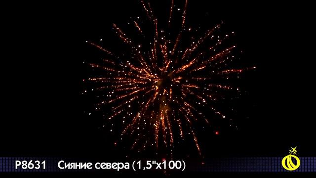 Р8631 Сияние севера 1,5"х100 залпов смотреть онлайн