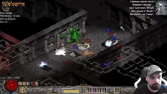 DIablo 2. Path Of Diablo2. End Game! Есть ли карты выше 2К денсы?