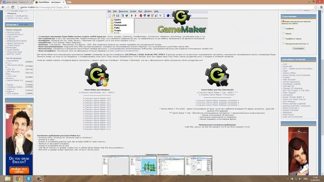 Game Maker. 1. Установка смотреть онлайн